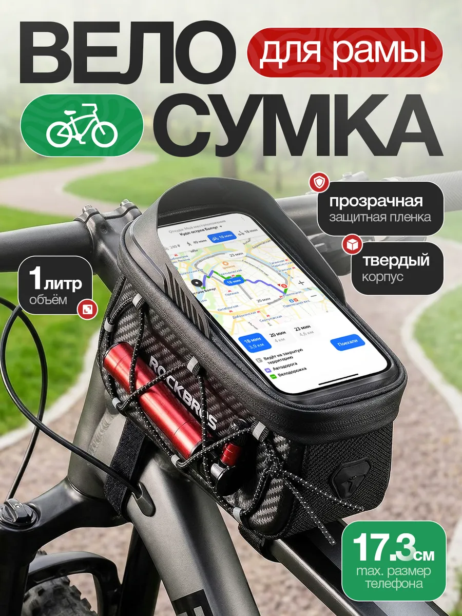 Велосумка