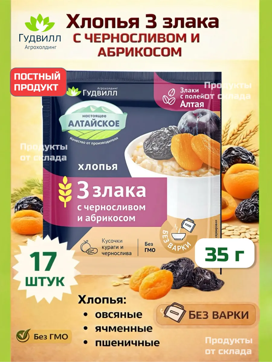 Каша быстрого приготовления без варки по 35 г. 17 штук