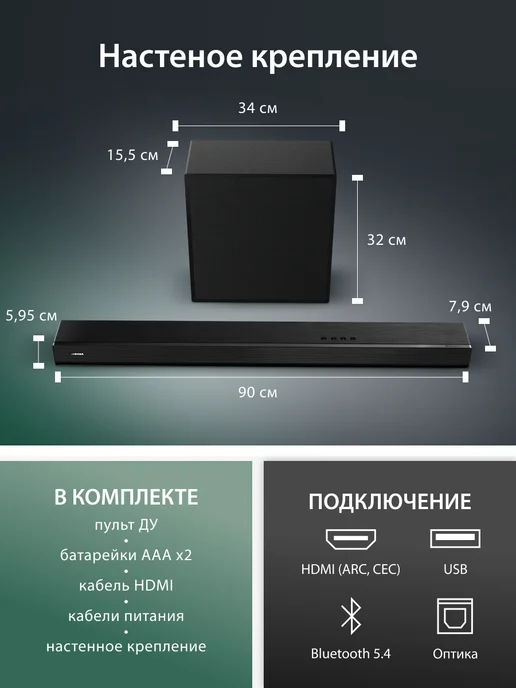 Toshiba Саундбар M310WR 3.1, 500 Вт, Bluetooth, 500 Вт, фото 5