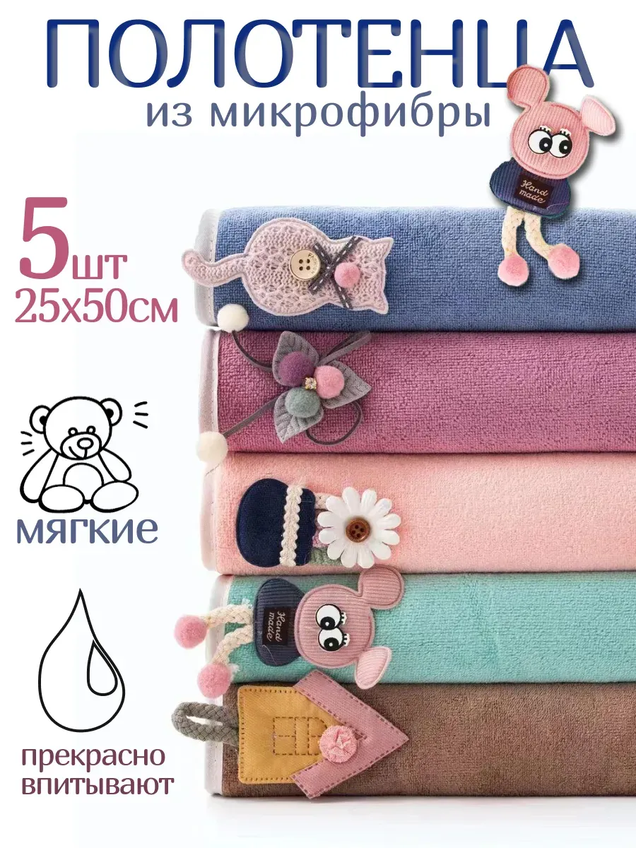 Кухонные полотенца микрофибра набор 5 шт