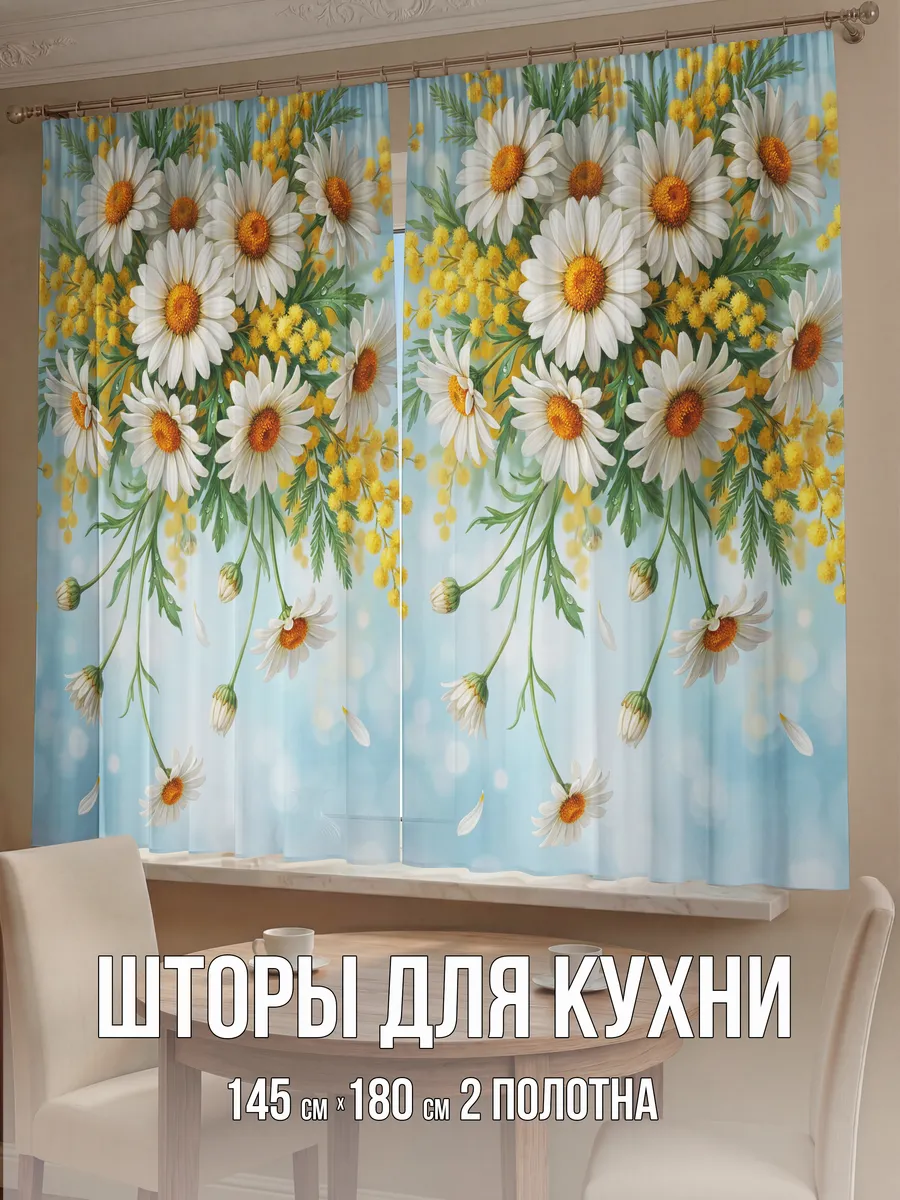 Фотошторы 290х180 см для кухни короткие 3д, подхваты
