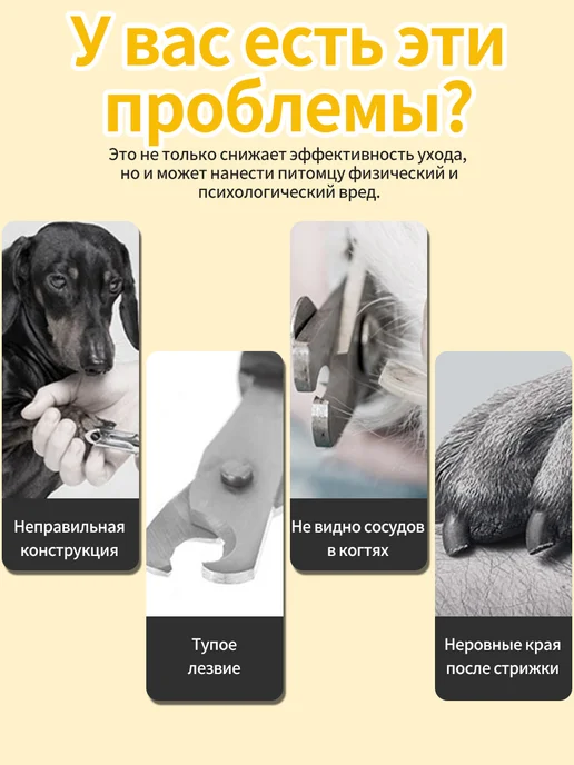 Когтерезка для кошек и собак, ножницы для стрижки когтей, белый, фото 3