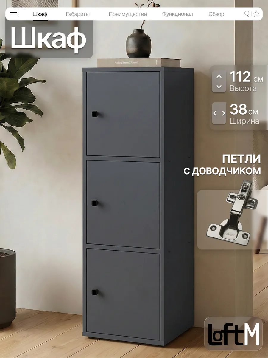 Шкаф пенал напольный с дверками