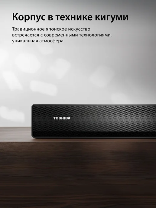 Toshiba Саундбар M510WR 5.1, 580 Вт, Bluetooth, 580 Вт, фото 2