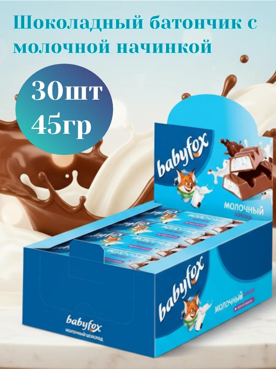 Шоколадные батончики