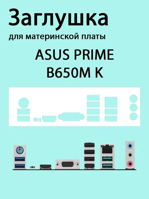 ASUS ASUS PRIME B650M-A WIFI-CSM