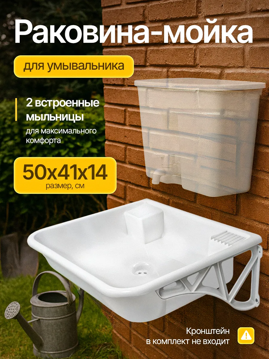 Раковина с выпуском большая