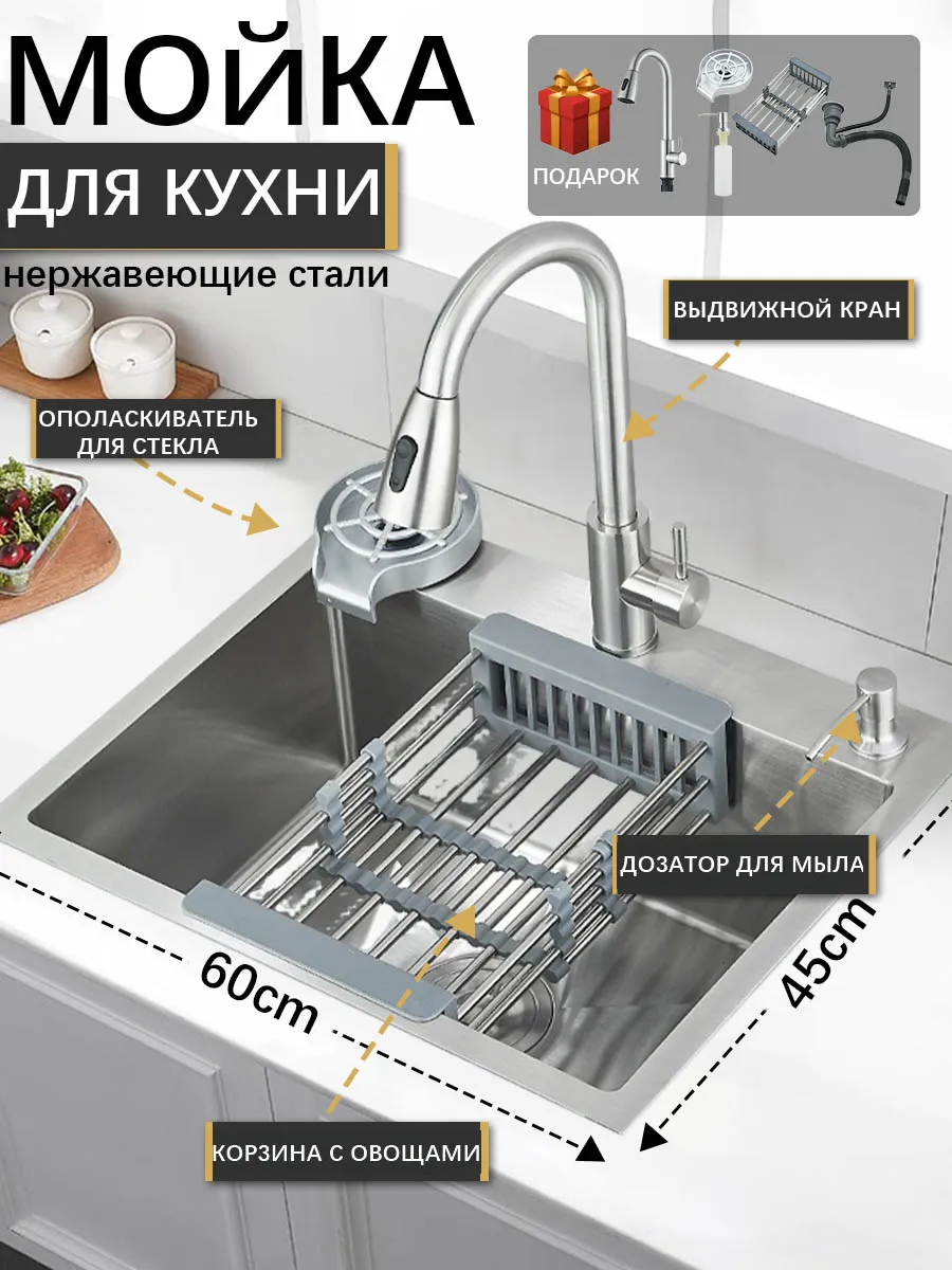 Мойка для кухни нержавеющей стали с сифоном 600x450mm