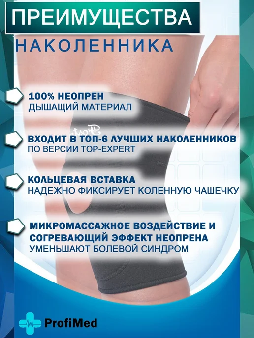 Ортез на коленный сустав, эластичный бандаж, умеренная фикса…, вариант, фото 3