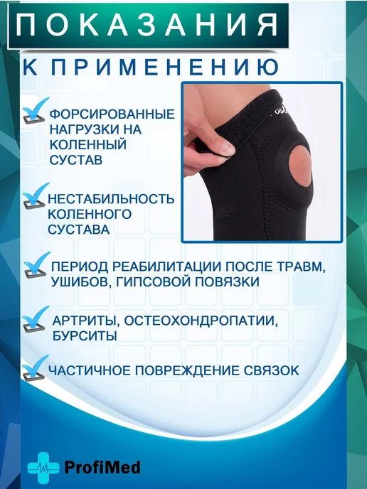 Ортез на коленный сустав, эластичный бандаж, умеренная фикса…, вариант, фото 4