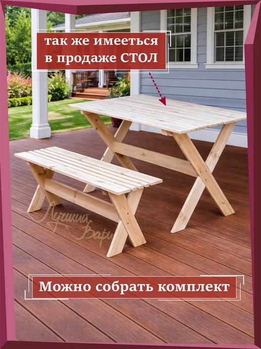Лучший ВАРИК Садовая скамейка 120х35х42 см, 35x42 см, фото 6