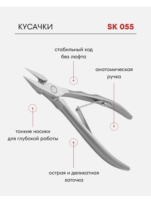 Yoko Кусачки профессиональные для педикюра SK 055, серый, фото 2
