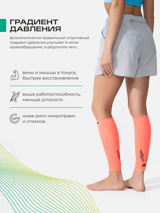 CEP Компрессионные гетры спортивные для бега, оранжевый, фото 3