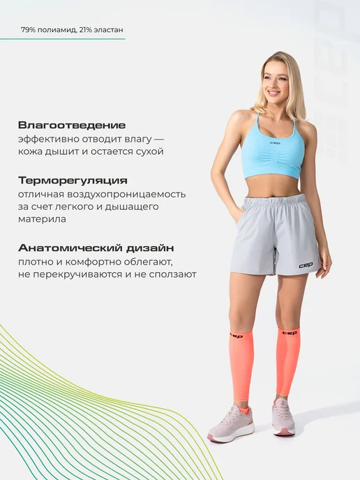 CEP Компрессионные гетры спортивные для бега, оранжевый, фото 4