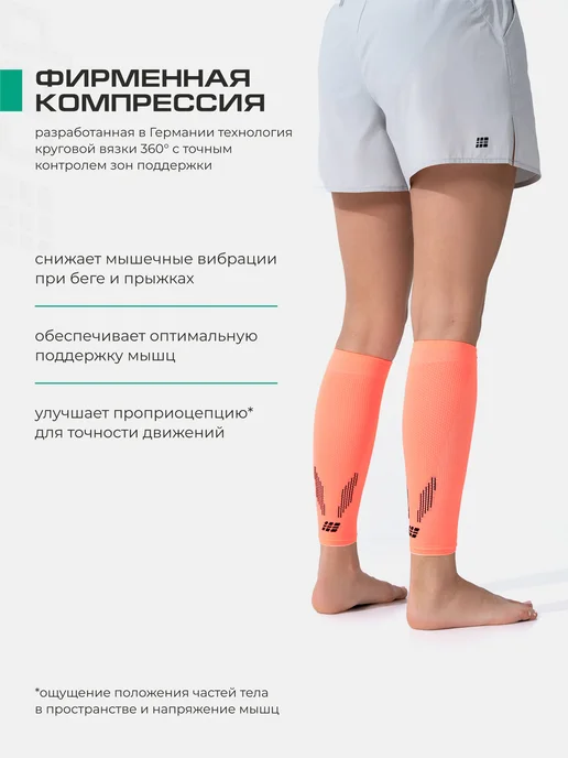 CEP Компрессионные гетры спортивные для бега, оранжевый, фото 5