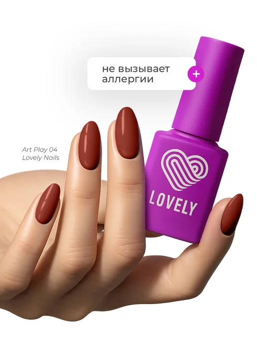 Lovely Nails Гель лак для ногтей и маникюра цветной, красный, фото 2