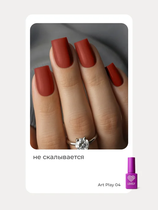Lovely Nails Гель лак для ногтей и маникюра цветной, красный, фото 5