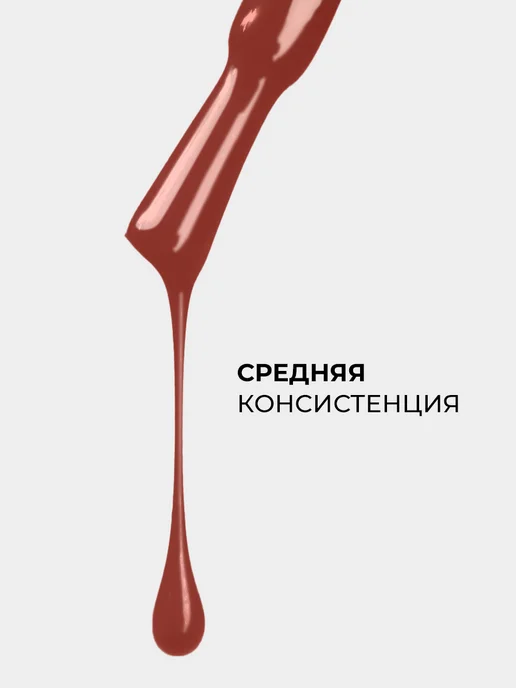 Lovely Nails Гель лак для ногтей и маникюра цветной, красный, фото 6