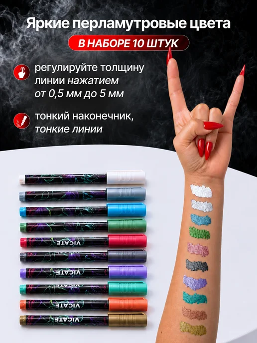 VICATE Аквагрим для лица и тела набор для творчества, вариант, фото 3