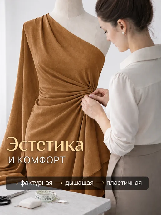 НИТЕКА Ткань лен вискозный для шитья и рукоделия, коричневый, фото 2