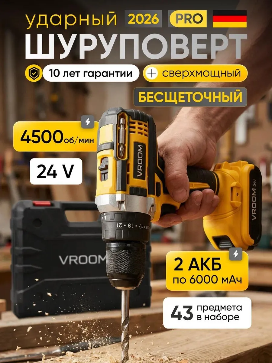 Шуруповерт аккумуляторный бесщеточный для дома мощный