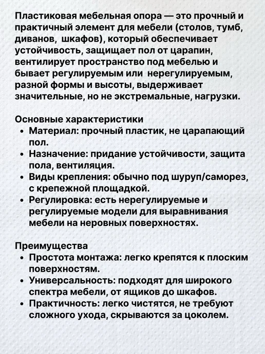 Славемар Опора мебельная, серая, 4 штуки, серый, фото 3