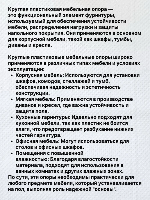 Славемар Опора мебельная, 4 штуки, 24х48 мм, вариант, фото 3