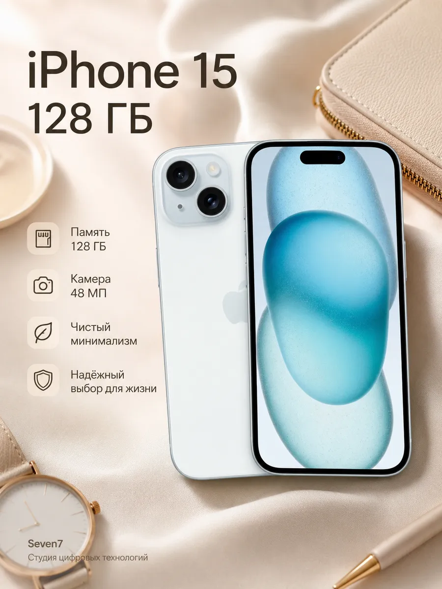 iPhone 15 128 ГБ, Голубой Blue Восстановленный аппарат
