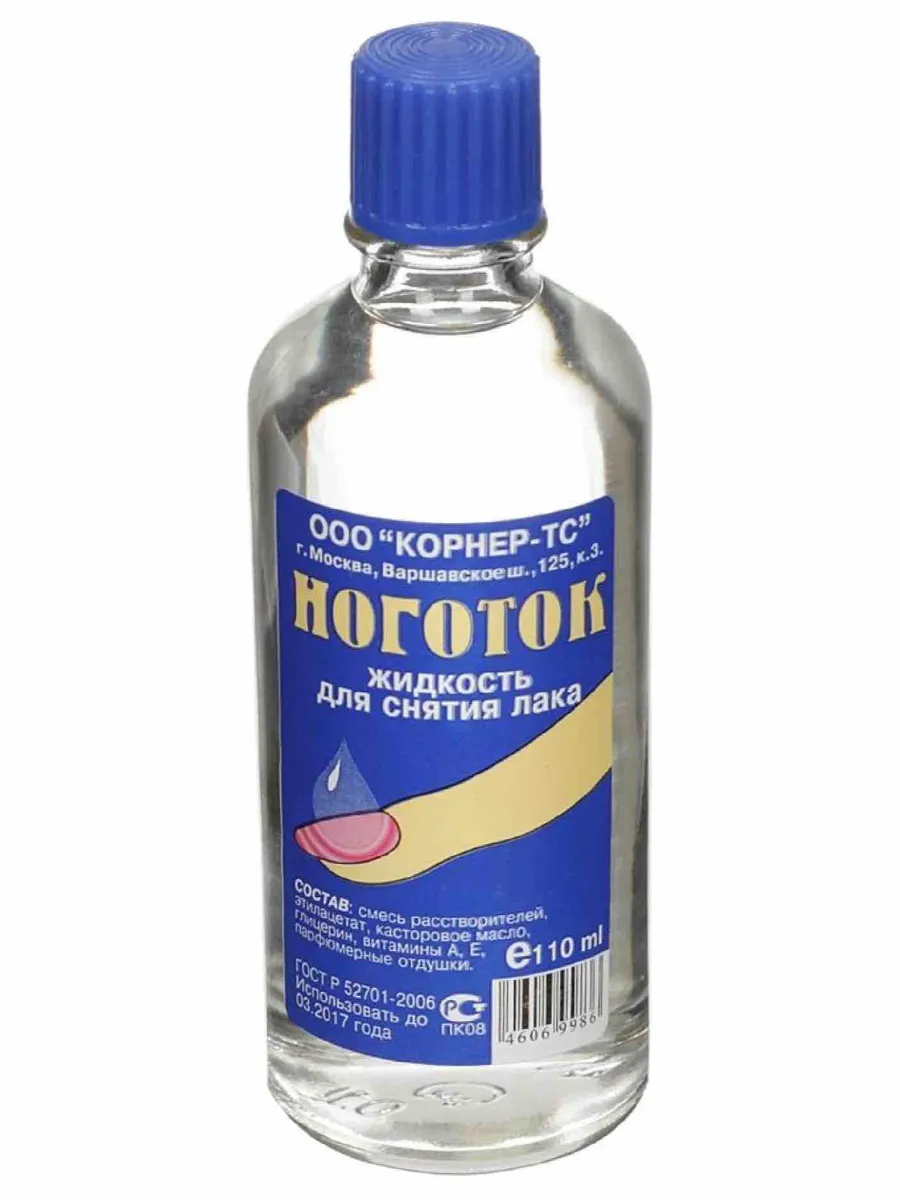 Жидкость для снятия лака, Ноготок, 110 мл
