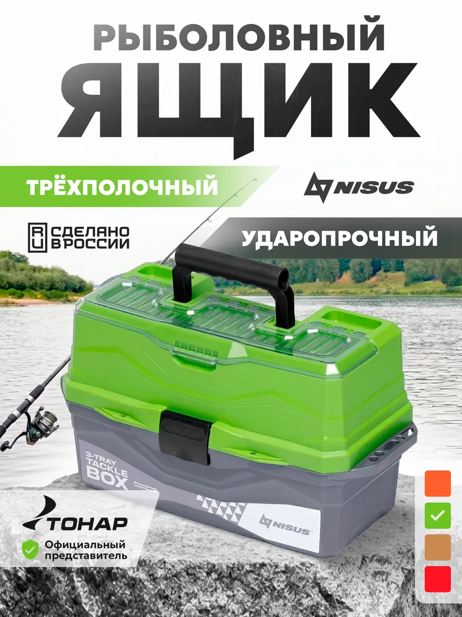Ящик многофункциональный рыболовный зеленый
