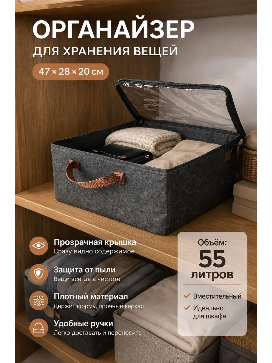 Органайзер для хранения вещей