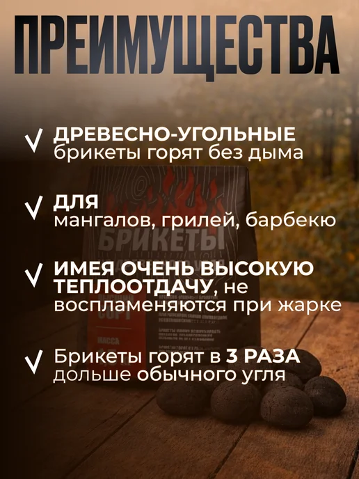 Брикеты угольные 1,5 кг, 1,5 кг, фото 4