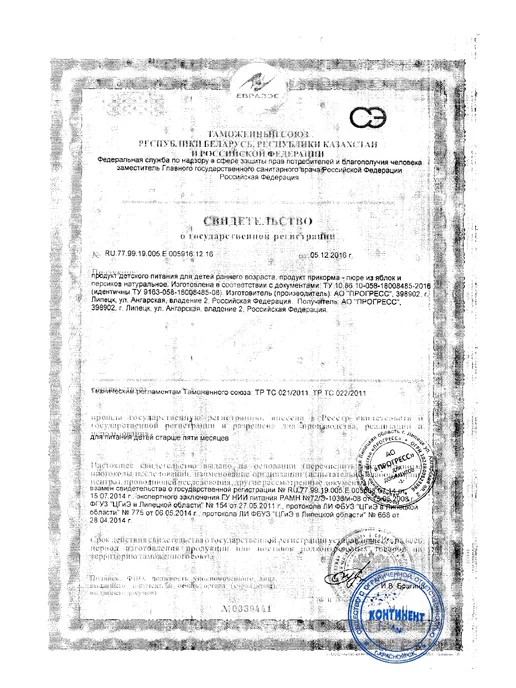 ФрутоНяня Пюре фруктовое Яблоко-персик с 5 месяцев, 100г, 100 г, 2 шт, фото 2