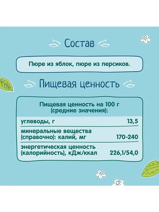 ФрутоНяня Пюре фруктовое Яблоко-персик с 5 месяцев, 100г, 100 г, 2 шт, фото 5
