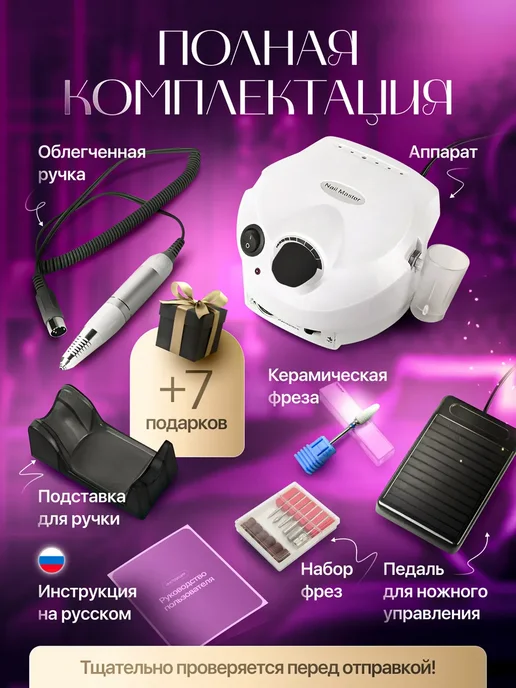 Аппарат для маникюра и педикюра, белый, фото 3