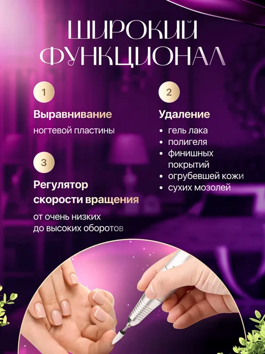 Аппарат для маникюра и педикюра, белый, фото 8