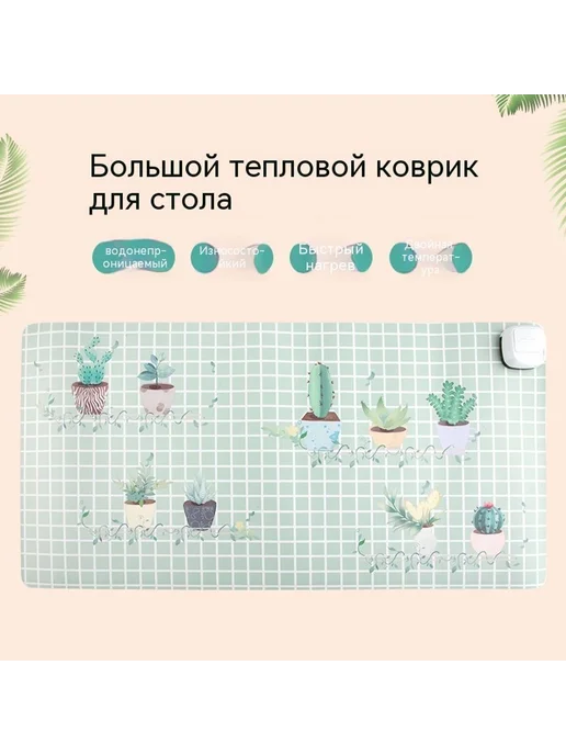 Теплый стол Сенсорный выключатель, вариант, фото 5