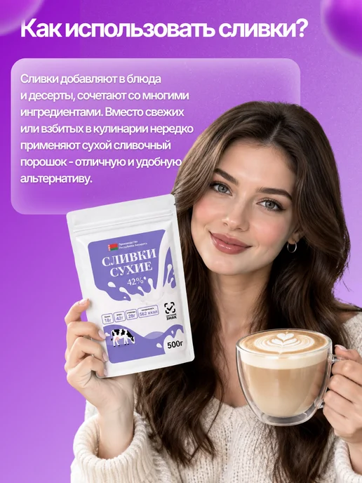 Молоко сухое цельное 26%, Сухие сливки 42, фото 2
