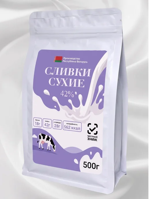 Молоко сухое цельное 26%, Сухие сливки 42, фото 5
