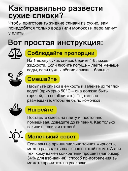 Молоко сухое цельное 26%, Сухие сливки 42, фото 6