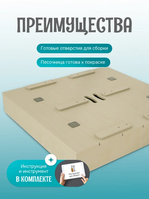 Rusandbox Песочница деревянная на улицу с крышкой от дождя 110х110, 110x110, фото 2