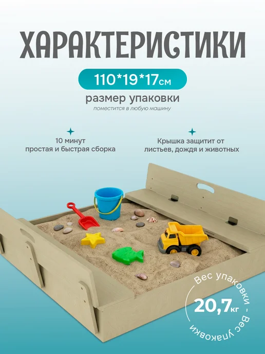 Rusandbox Песочница деревянная на улицу с крышкой от дождя 110х110, 110x110, фото 3