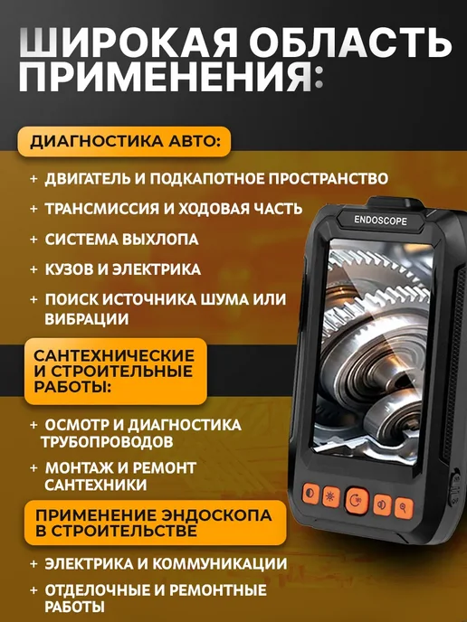 Видеоэндоскоп автомобильный с экраном, вариант, фото 2