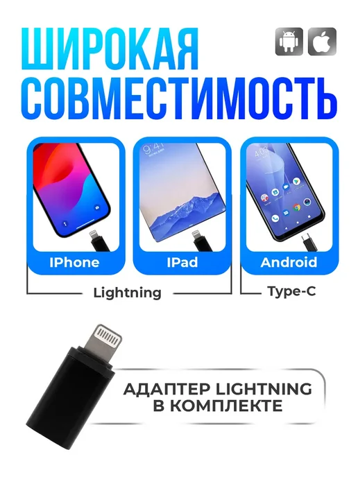 Эндоскоп для смартфона камера 8мм, Type-C Lightning, вариант, фото 2