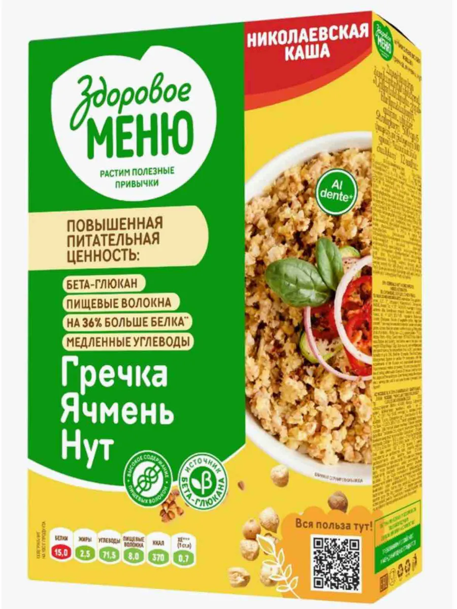 Николаевская каша гречка ячмень нут, Здоровое Меню, 500г