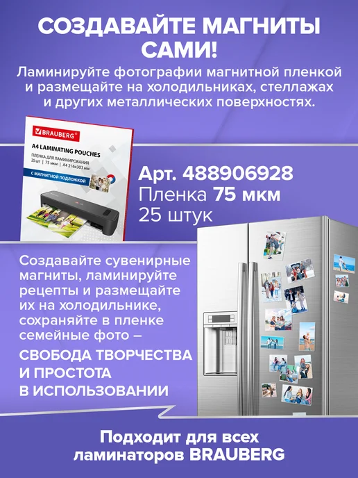 Brauberg Ламинатор бумаги для офиса и дома A4 компактный, 60-150 мкм, черный, фото 2