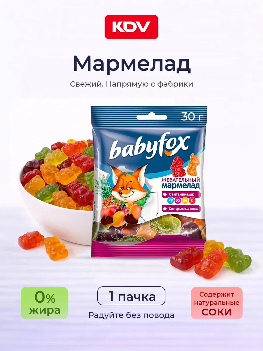 Мармелад Бэби фокс в форме животных 30 г