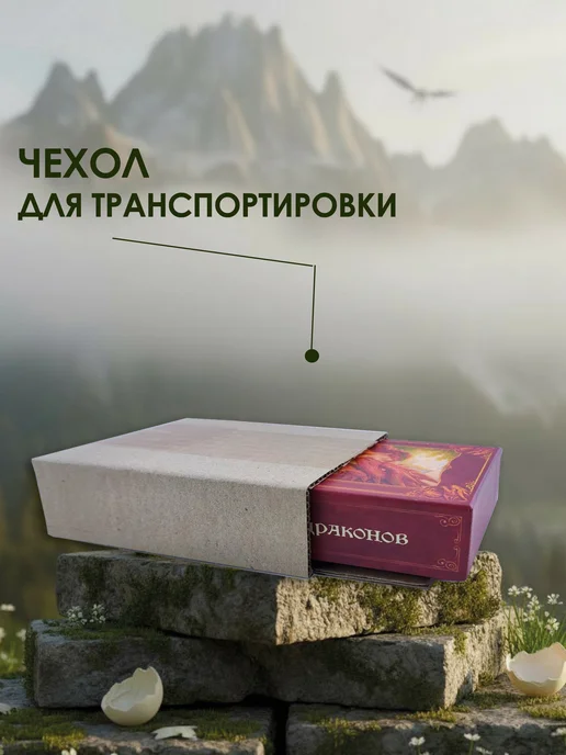 Колода таро Драконов гадальные карты инструкция на русском, вариант, фото 8