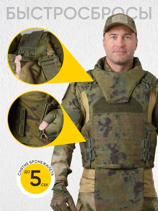BRONEVIK Бронежилет Universal Armor тактический мультикам, вариант, фото 5