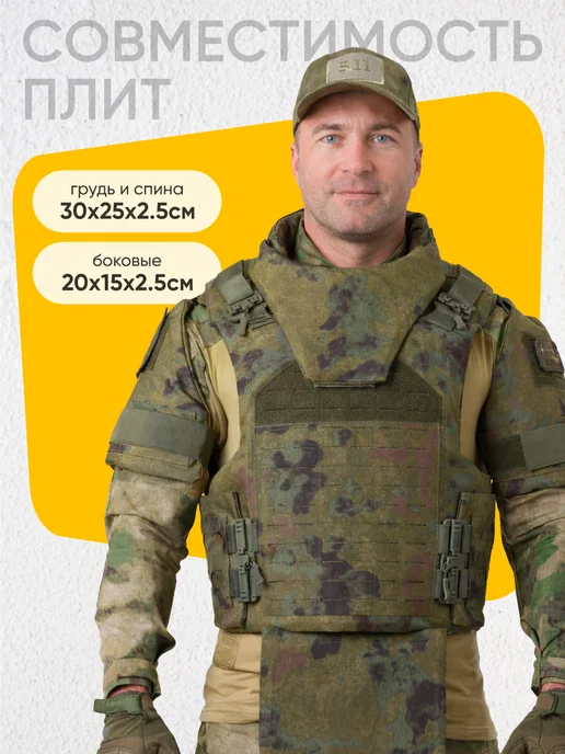 BRONEVIK Бронежилет Universal Armor тактический мультикам, вариант, фото 6
